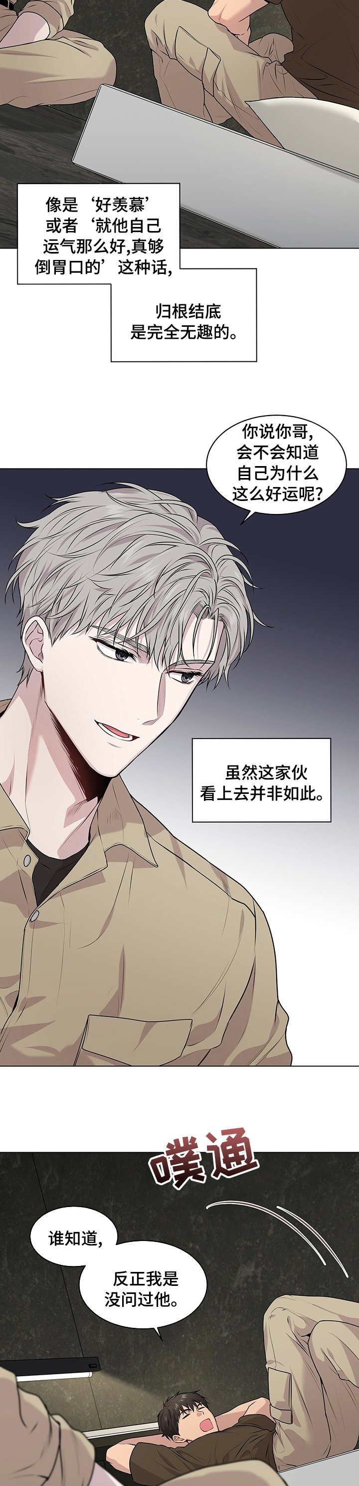 第65章：【第二季】不平凡
