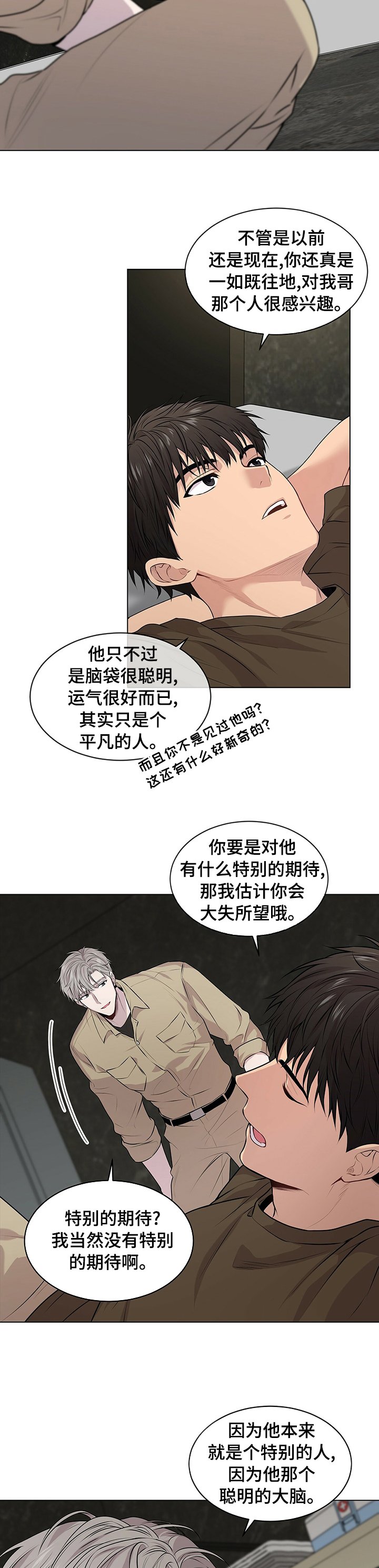 第65章：【第二季】不平凡