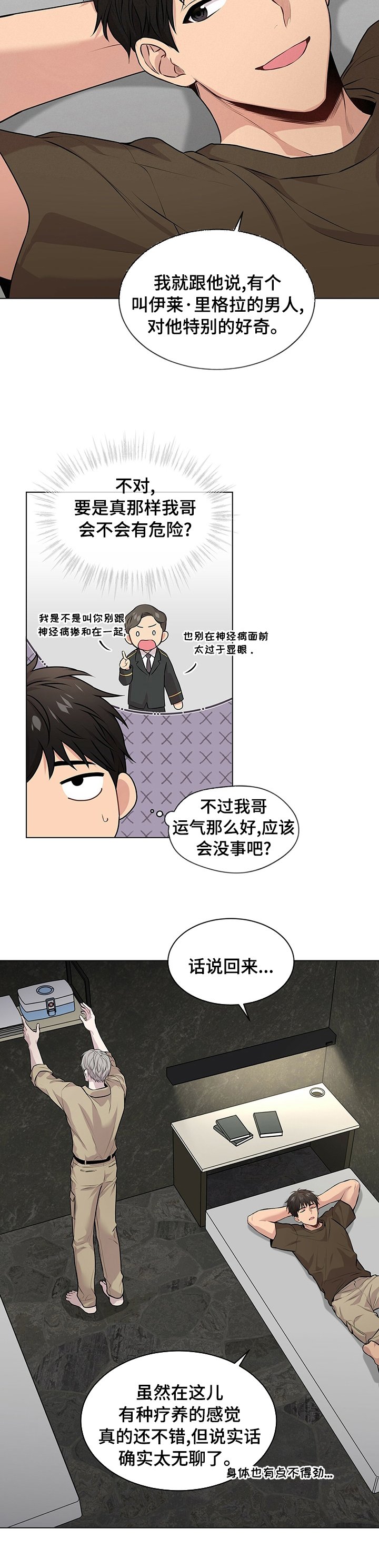 第65章：【第二季】不平凡