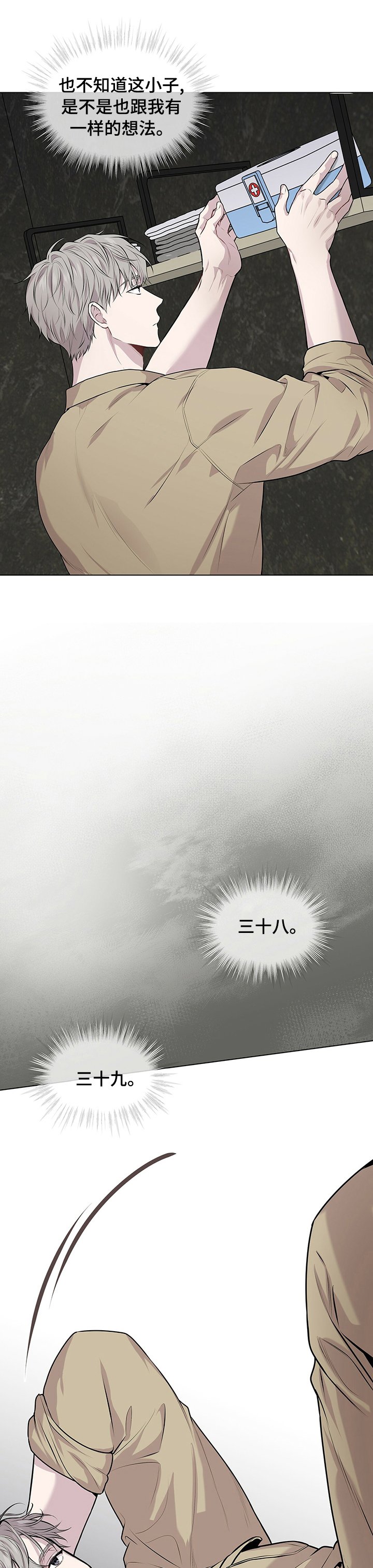 第65章：【第二季】不平凡