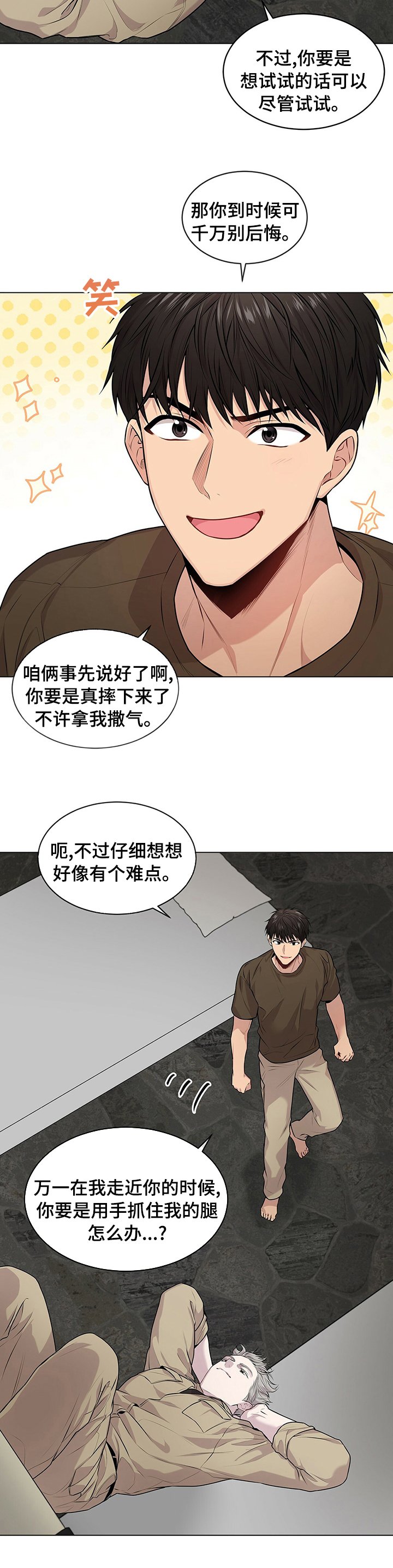 第65章：【第二季】不平凡