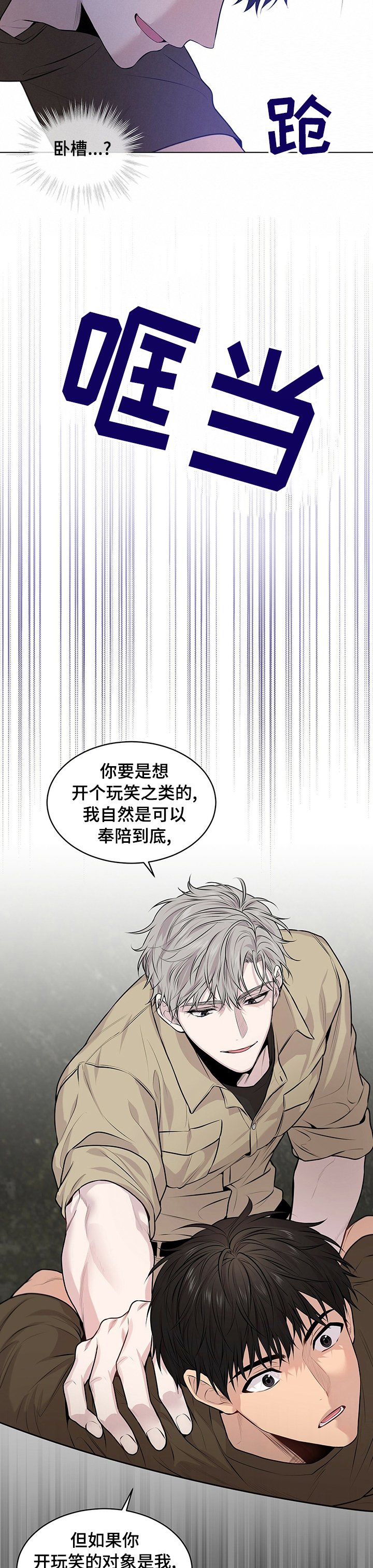 第66章：【第二季】什么情况