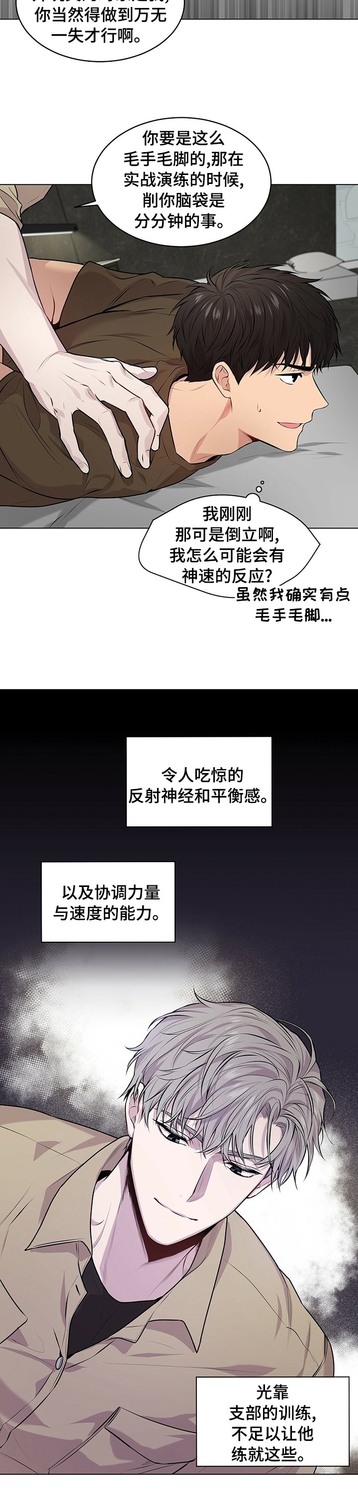 第66章：【第二季】什么情况