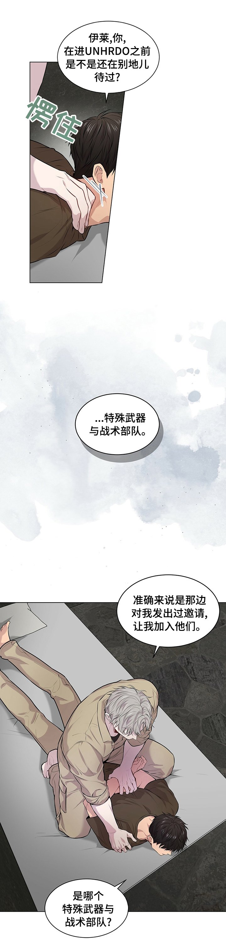 第66章：【第二季】什么情况