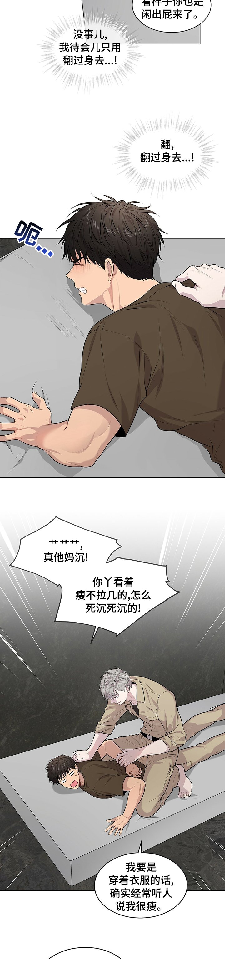 第66章：【第二季】什么情况