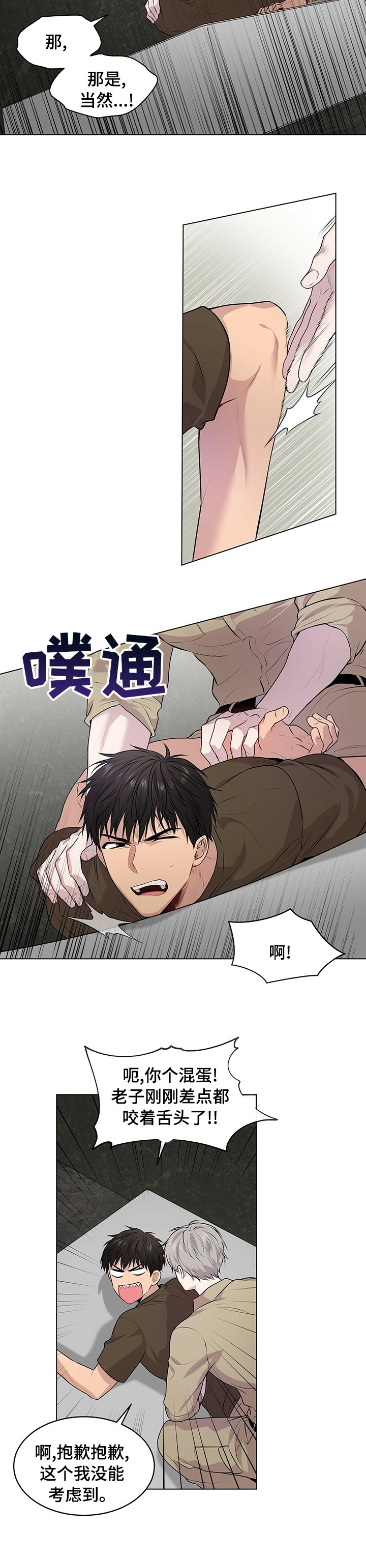 第66章：【第二季】什么情况