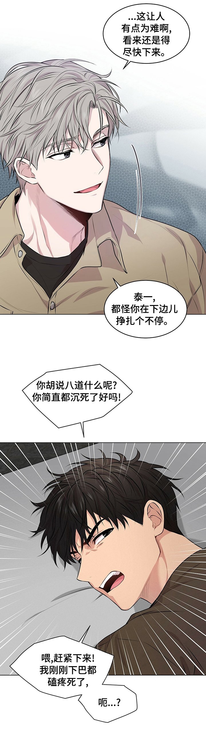 第66章：【第二季】什么情况