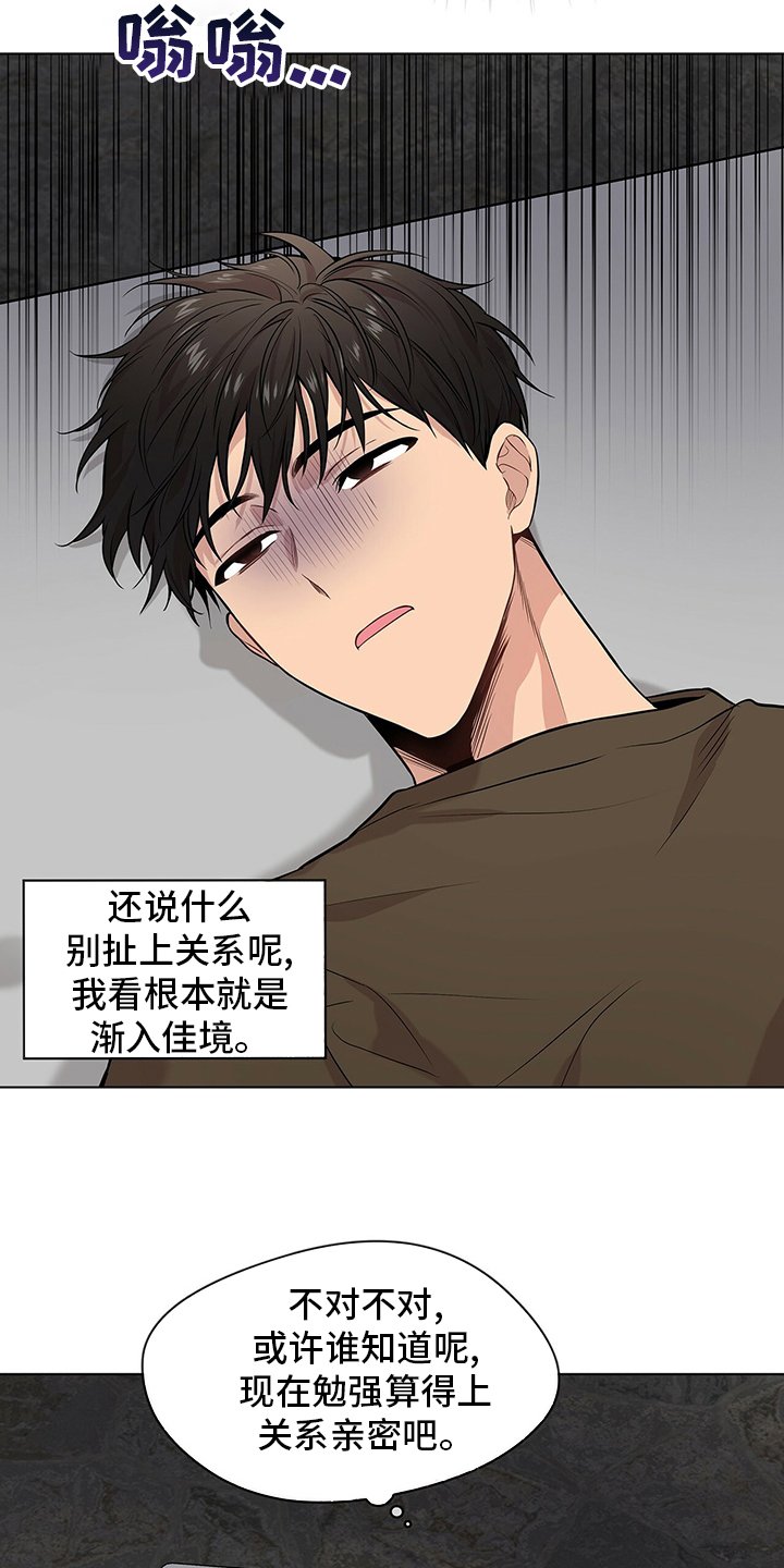 第67章：【第二季】过意不去