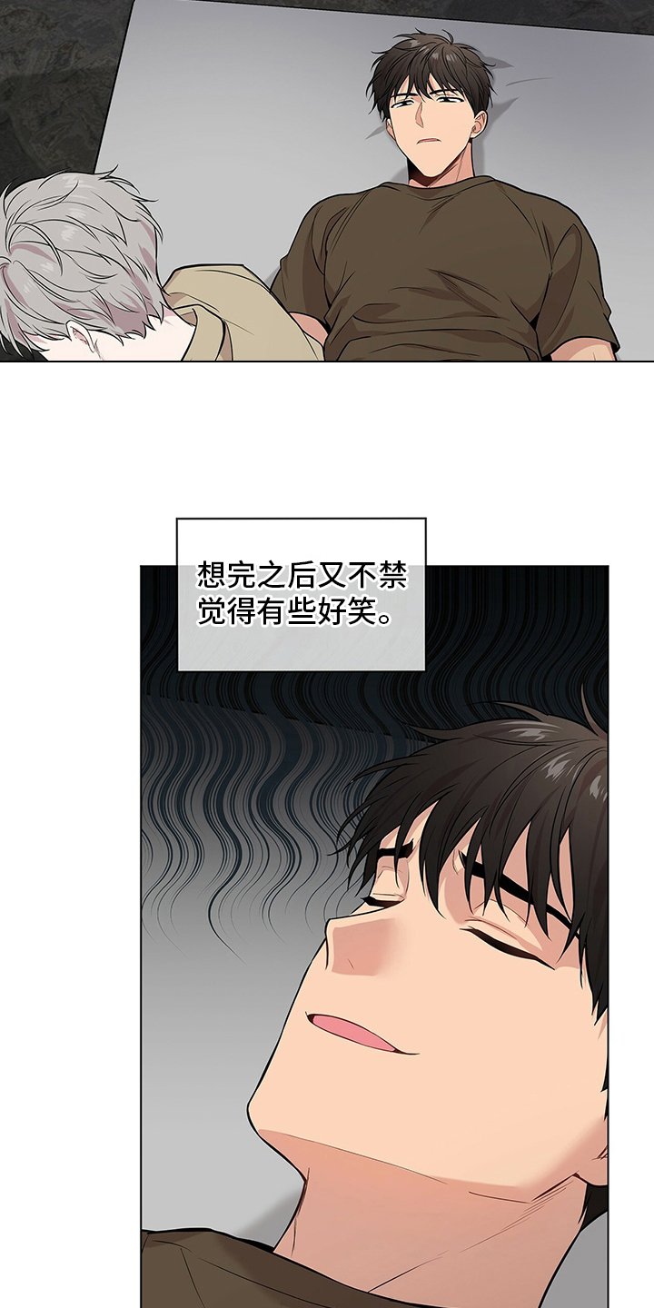 第67章：【第二季】过意不去