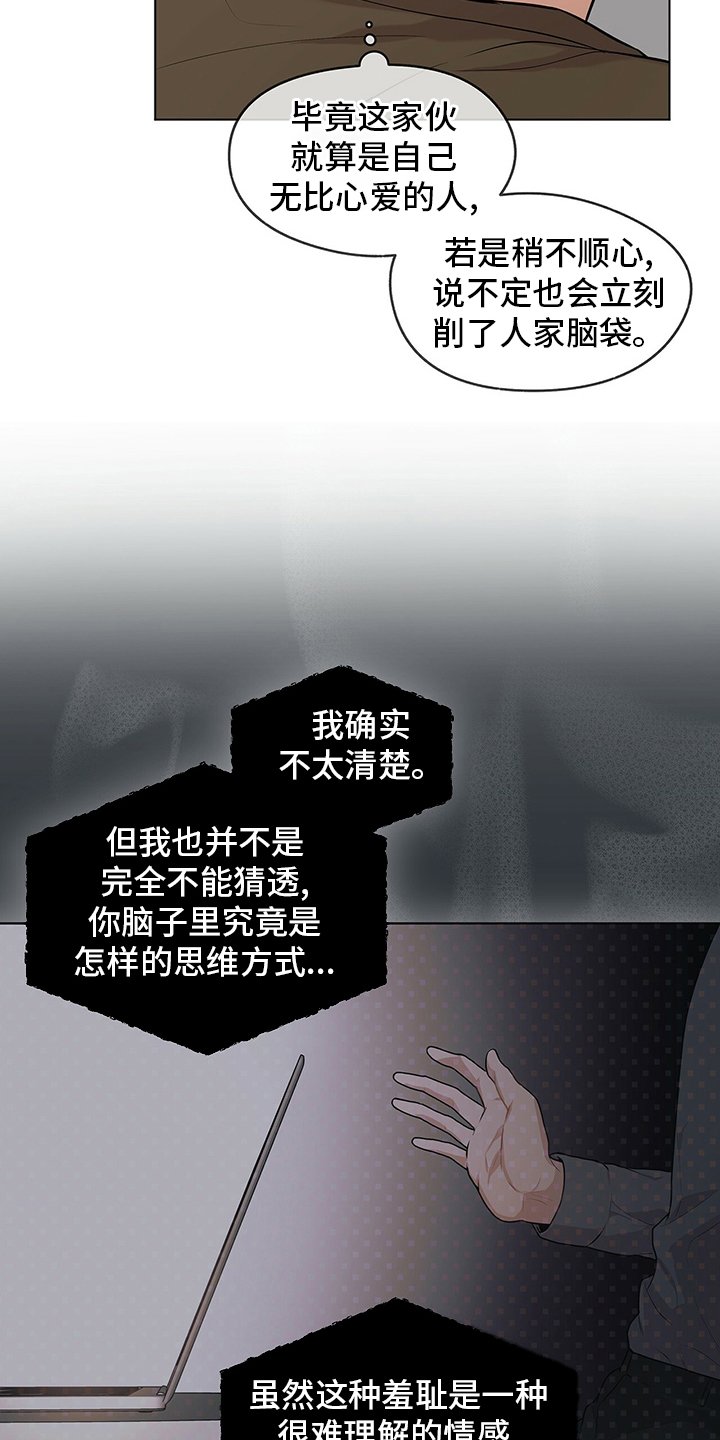 第67章：【第二季】过意不去