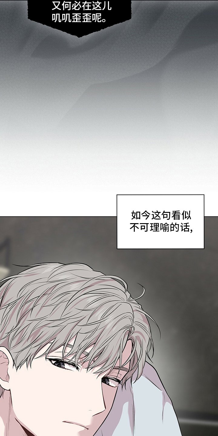第67章：【第二季】过意不去