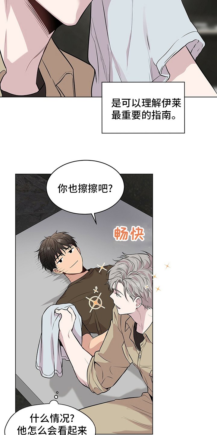 第67章：【第二季】过意不去