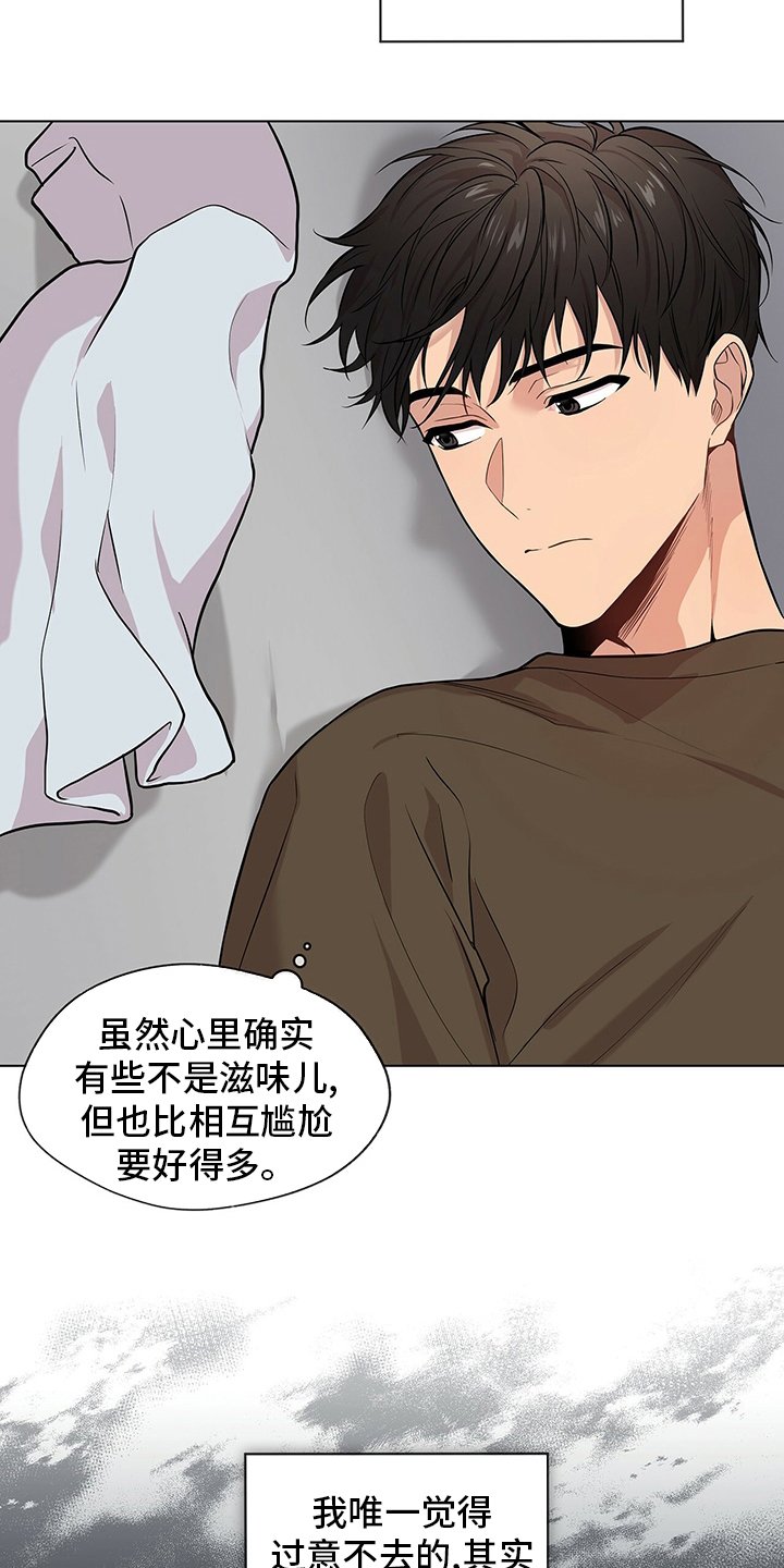 第67章：【第二季】过意不去