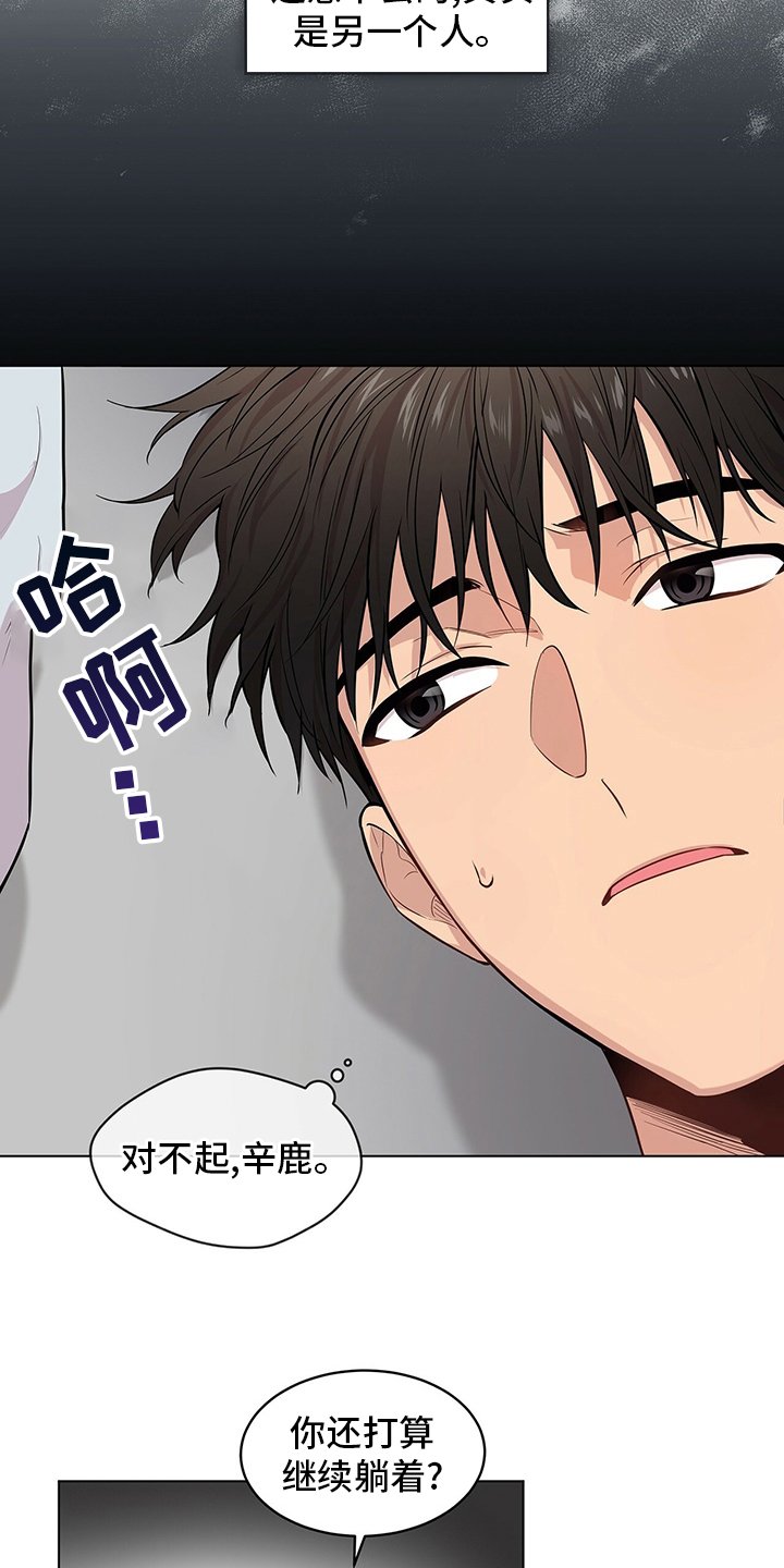 第67章：【第二季】过意不去