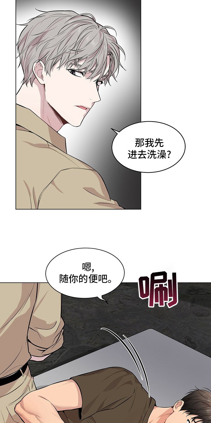 第67章：【第二季】过意不去