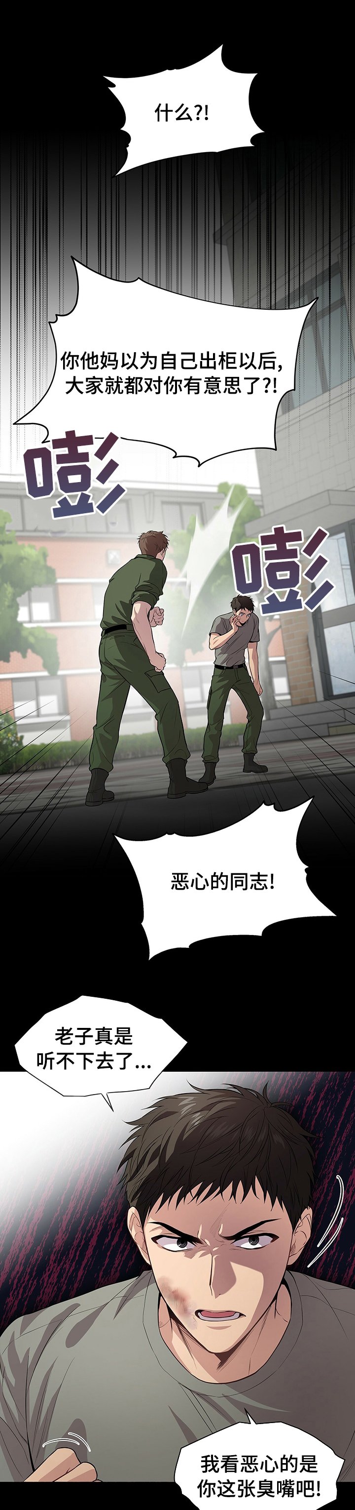 第68章：【第二季】听者