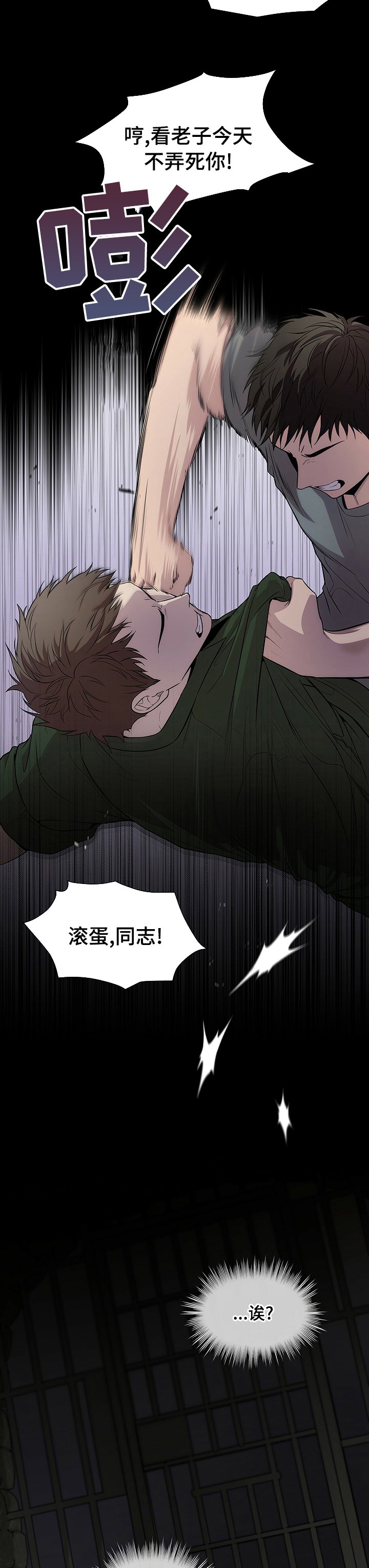 第68章：【第二季】听者
