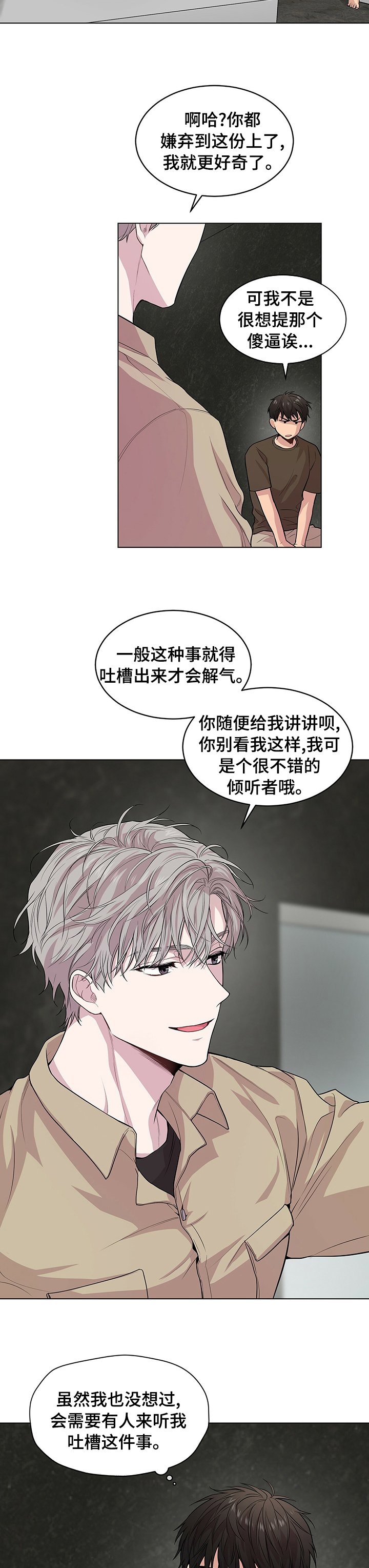 第68章：【第二季】听者