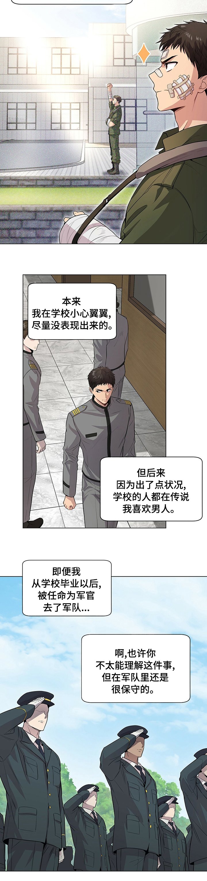第68章：【第二季】听者