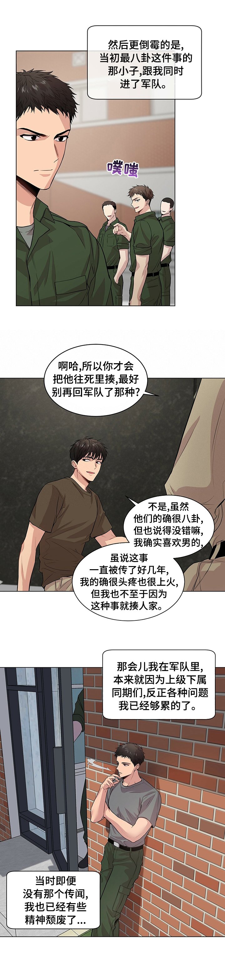 第68章：【第二季】听者