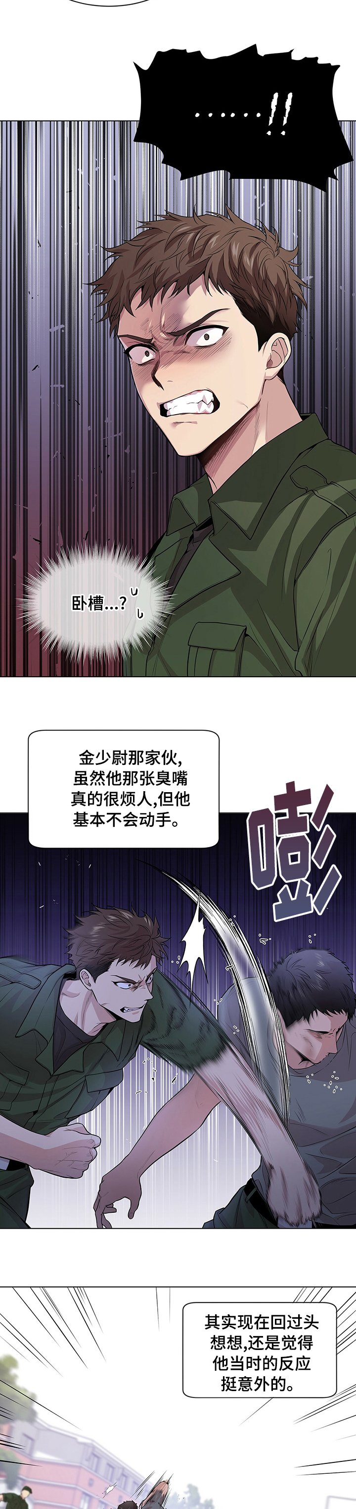 第68章：【第二季】听者