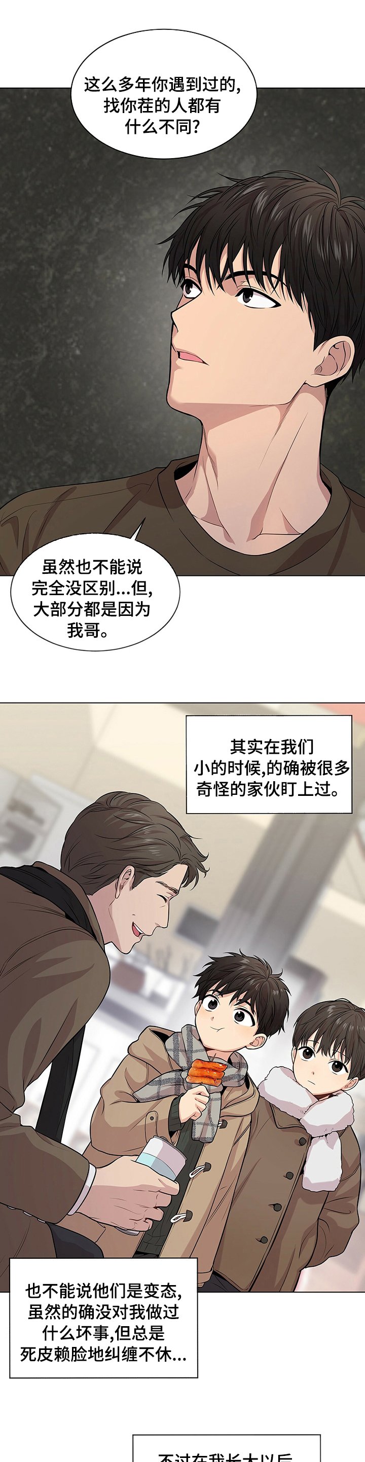 第69章：【第二季】倾听者