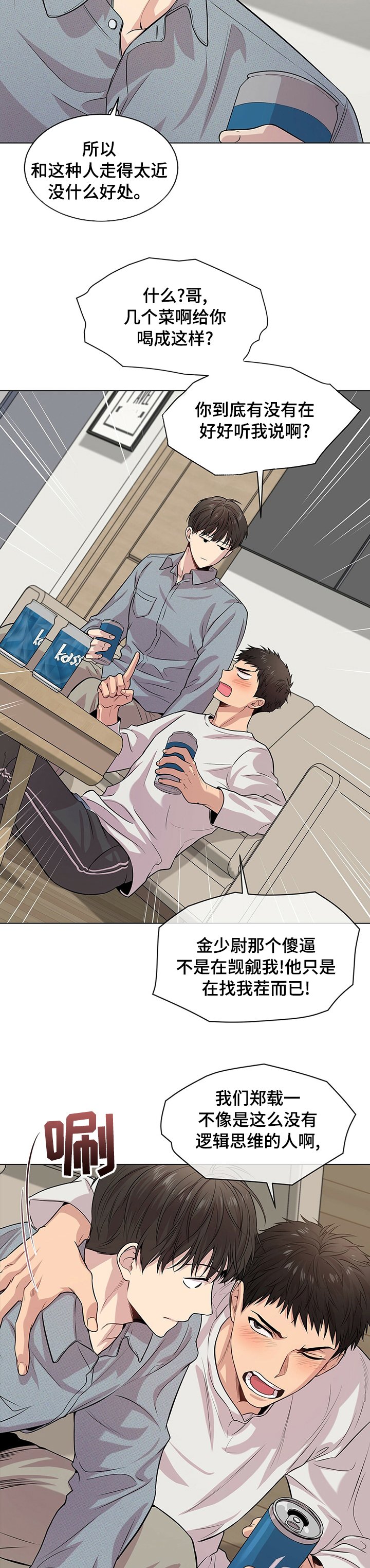 第69章：【第二季】倾听者