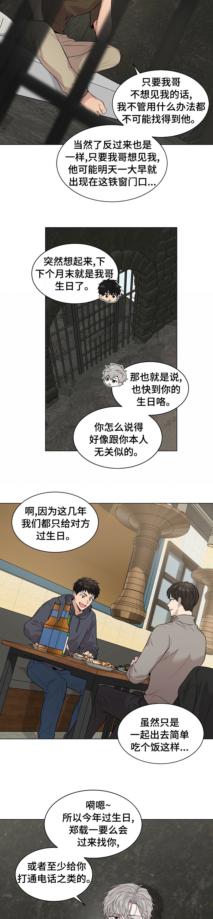 第69章：【第二季】倾听者