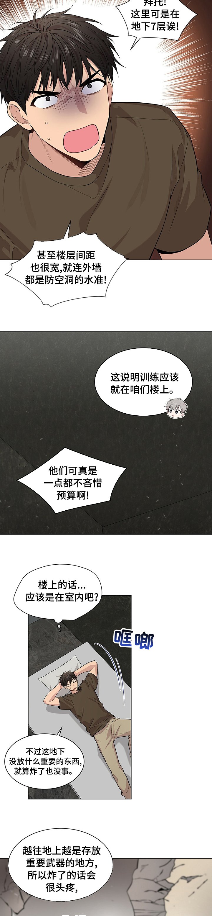 第69章：【第二季】倾听者