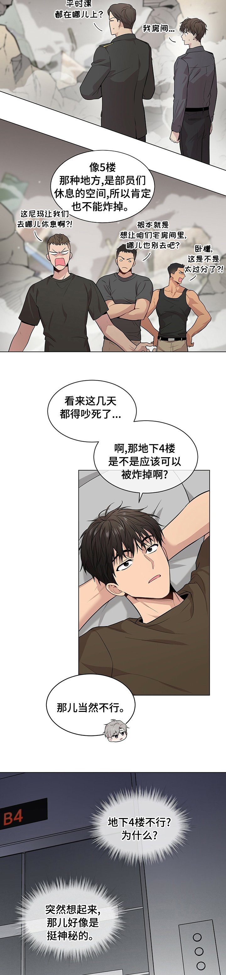第69章：【第二季】倾听者