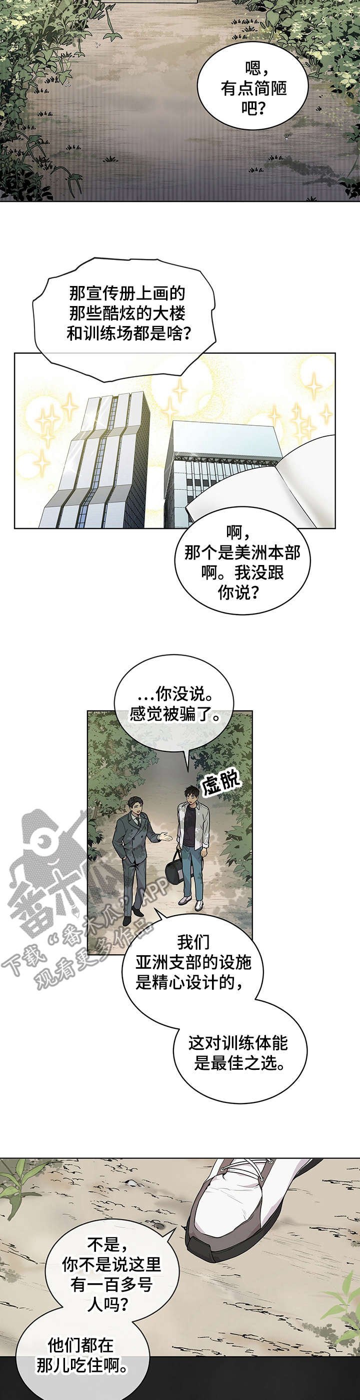 第7章：亚洲支部