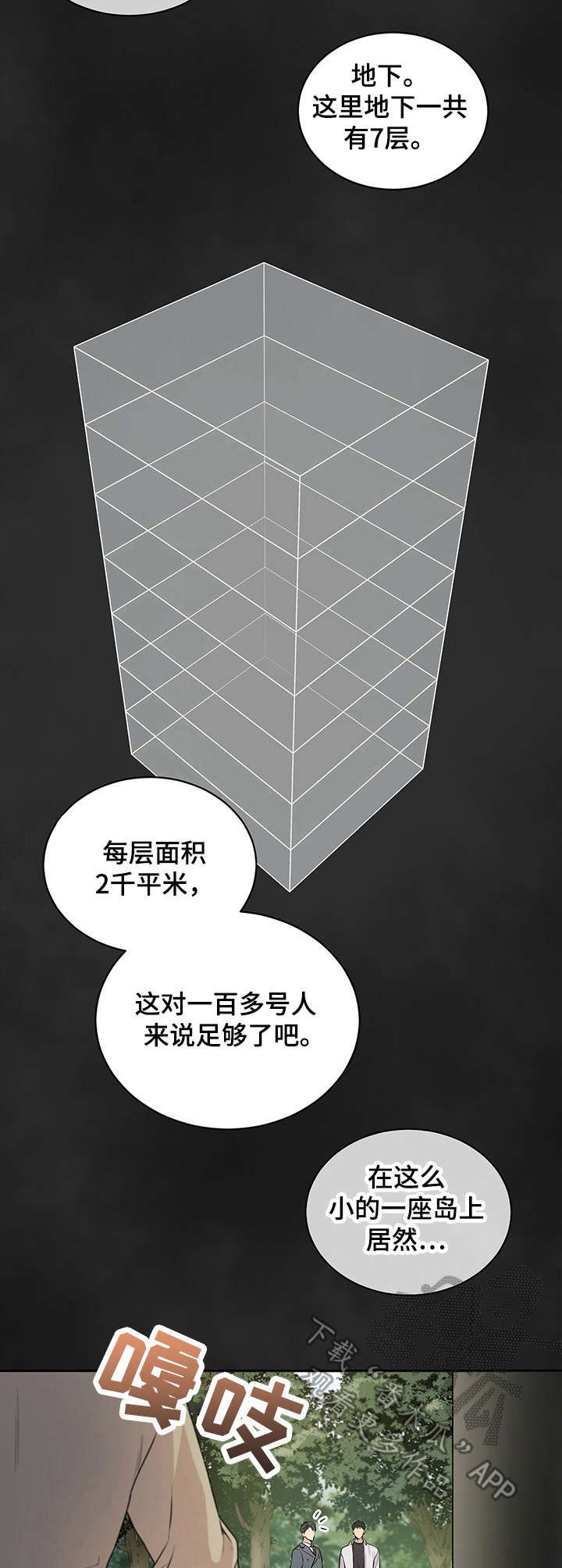 第7章：亚洲支部