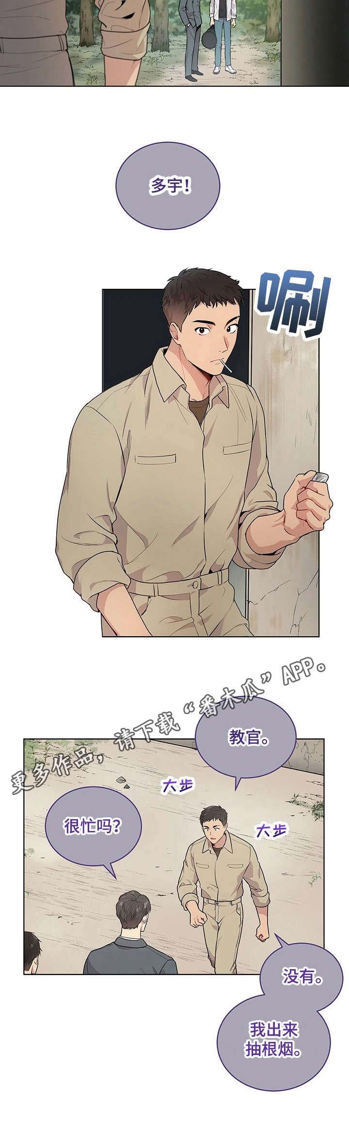 第7章：亚洲支部