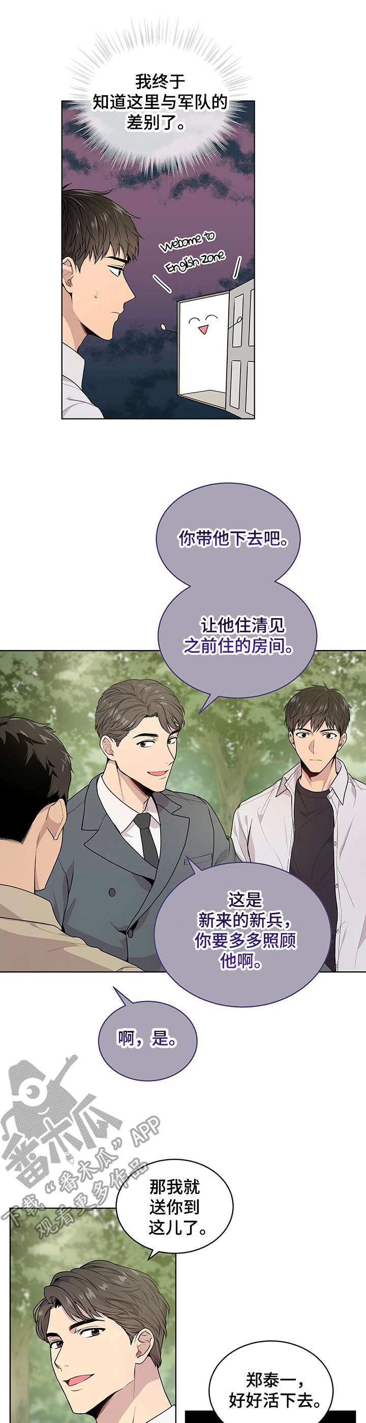 第7章：亚洲支部