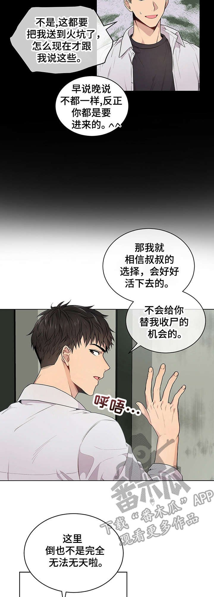 第7章：亚洲支部