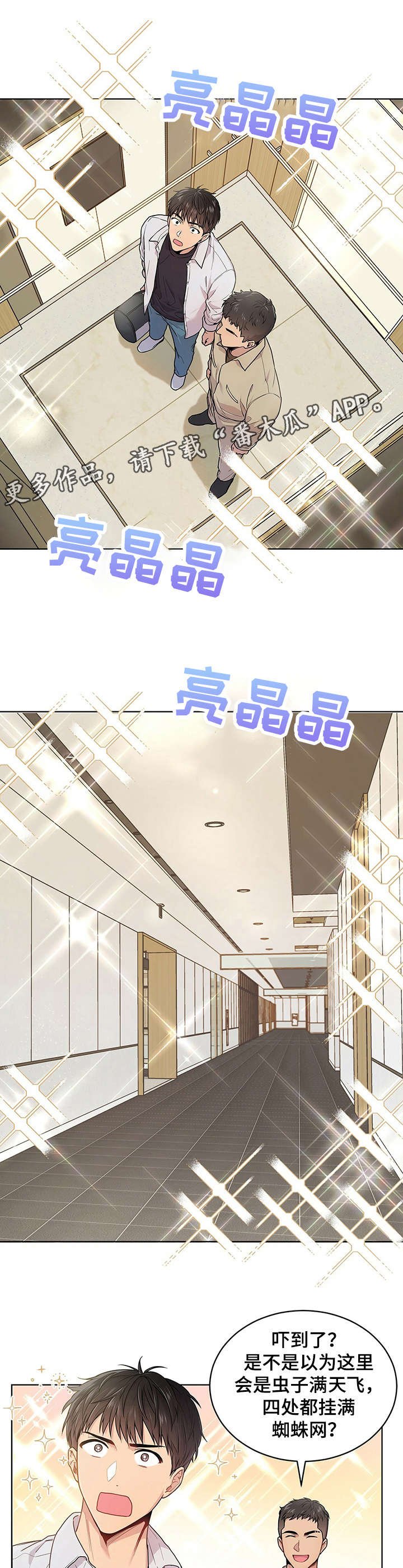 第7章：亚洲支部