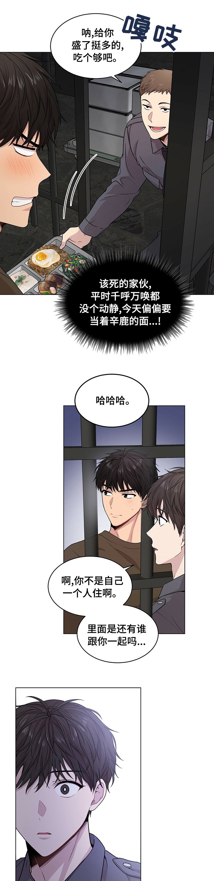 第70章：【第二季】变了一个人