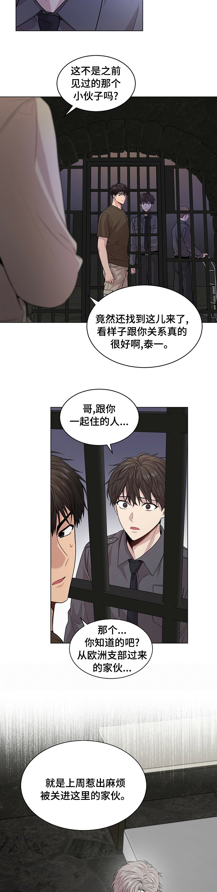 第70章：【第二季】变了一个人