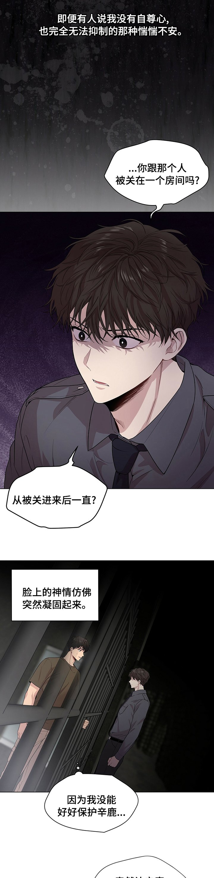 第70章：【第二季】变了一个人
