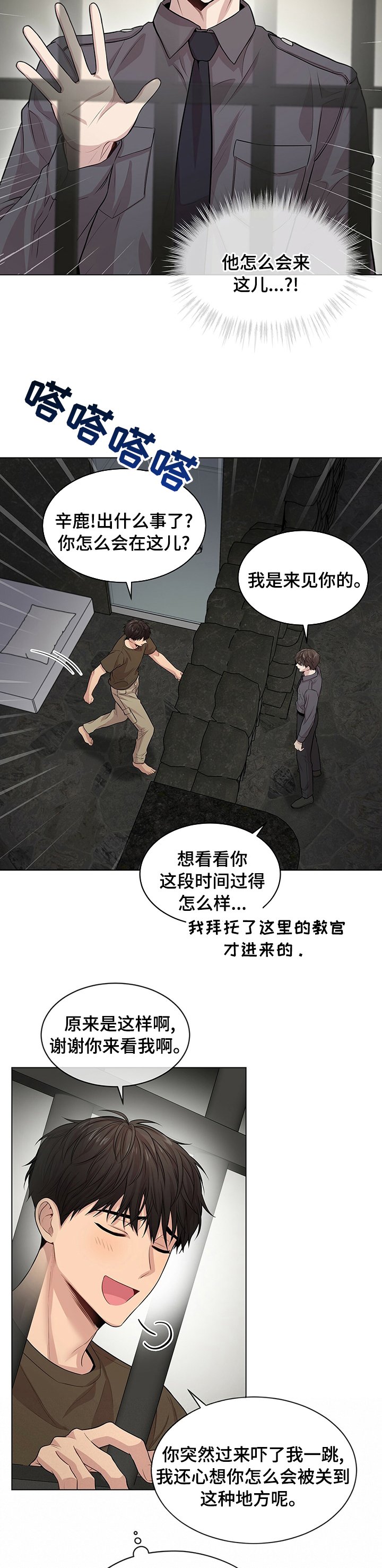 第70章：【第二季】变了一个人