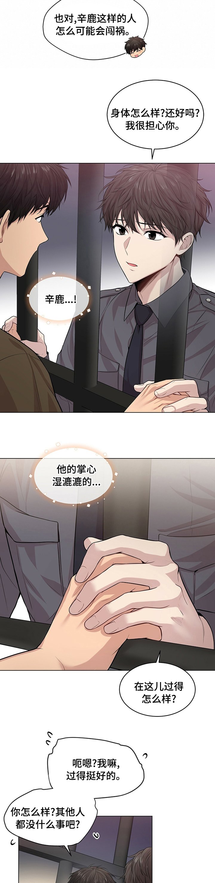 第70章：【第二季】变了一个人