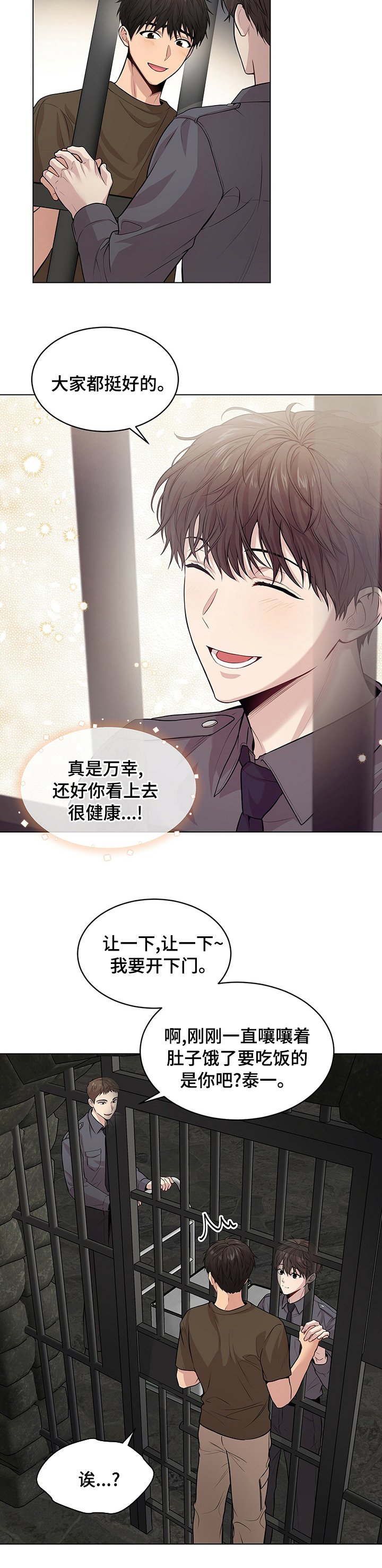 第70章：【第二季】变了一个人