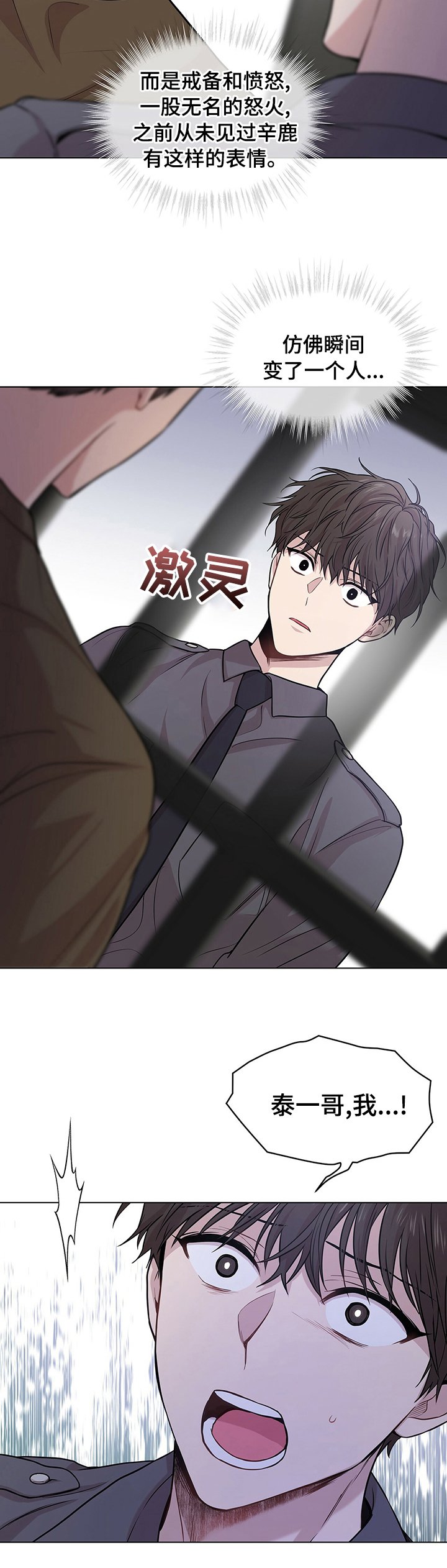 第70章：【第二季】变了一个人