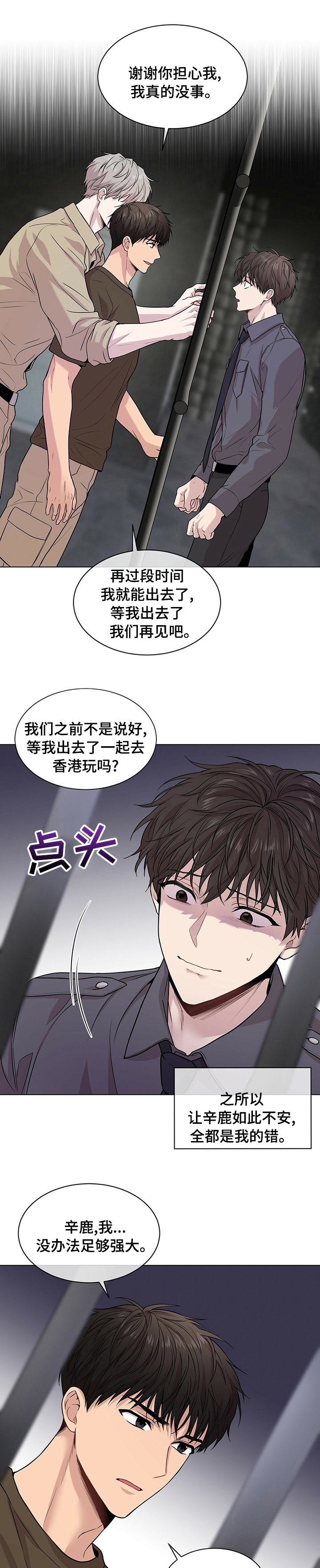 第71章：【第二季】气场