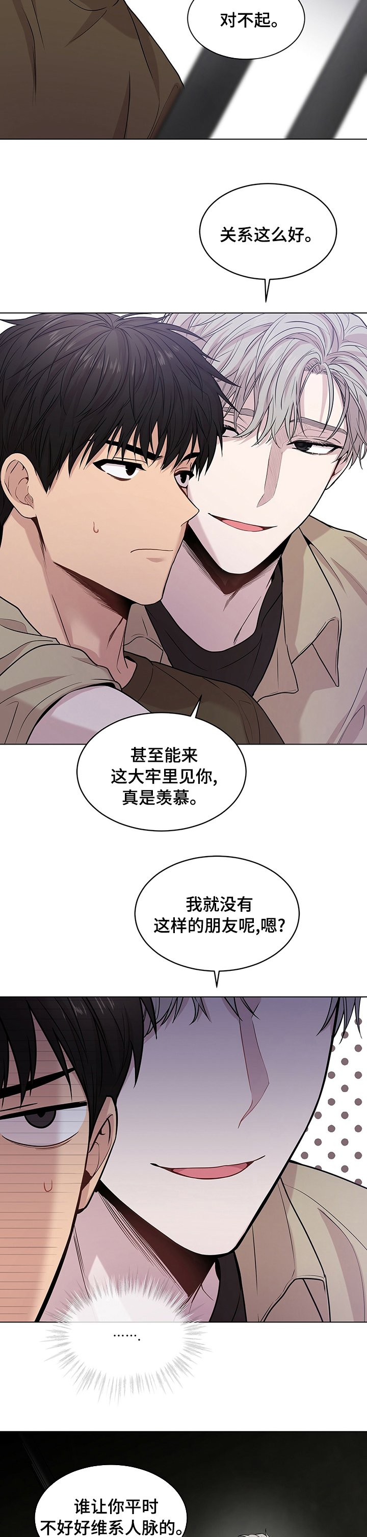 第71章：【第二季】气场