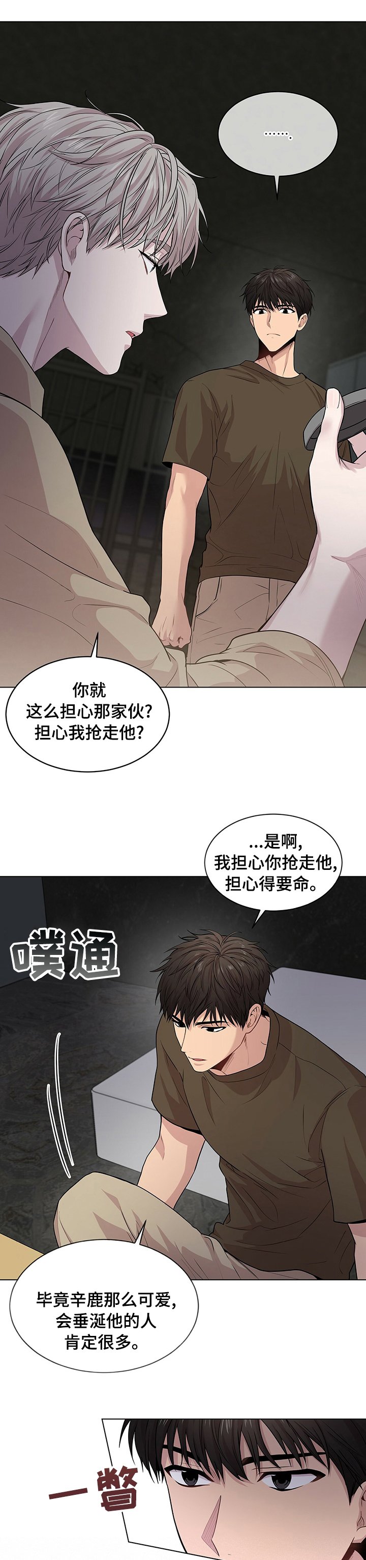 第71章：【第二季】气场