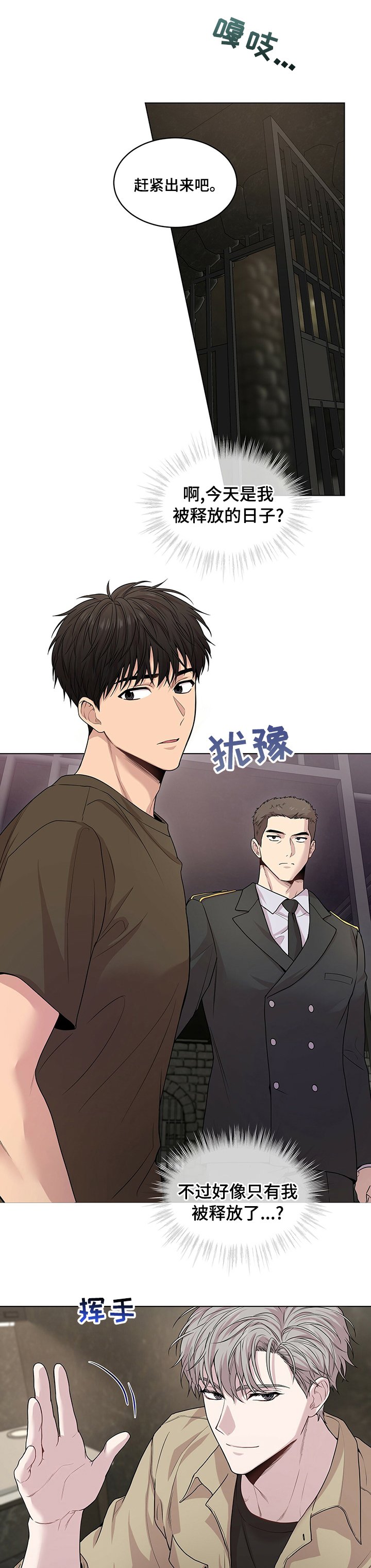 第72章：【第二季】休假