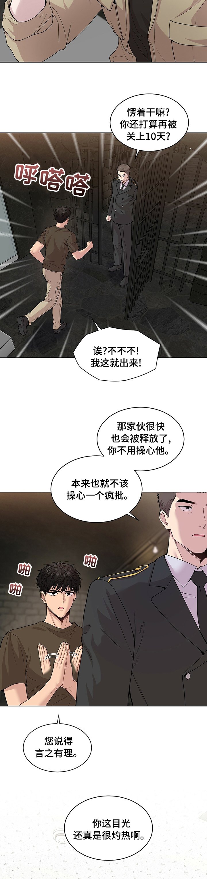 第72章：【第二季】休假