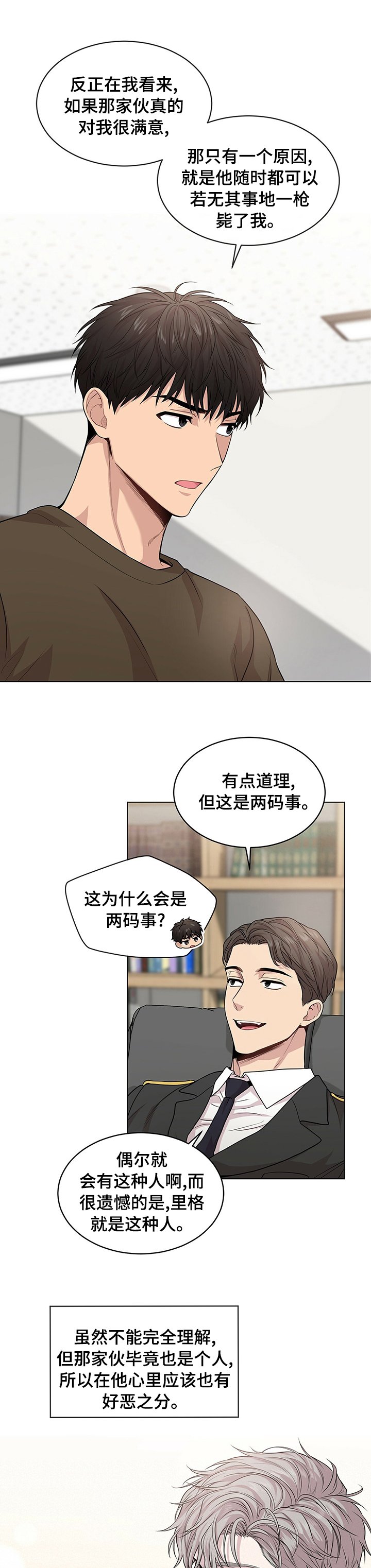 第72章：【第二季】休假