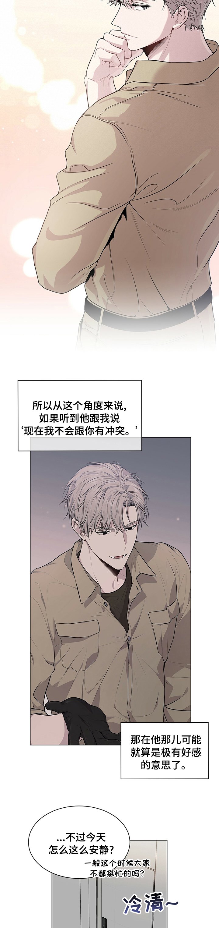 第72章：【第二季】休假